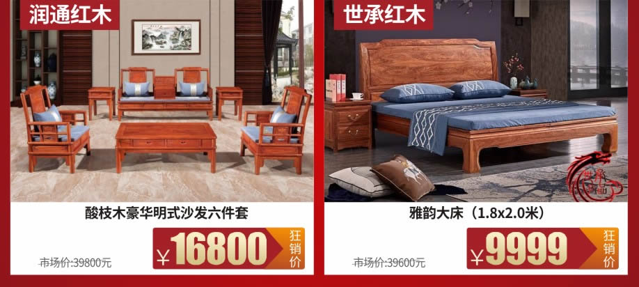 红木3-918.jpg 红木3-918.jpg